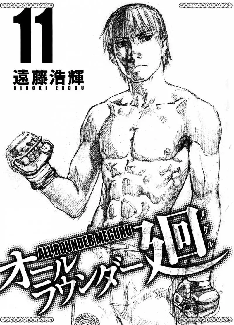 All-Rounder Meguru Chapter 96 4